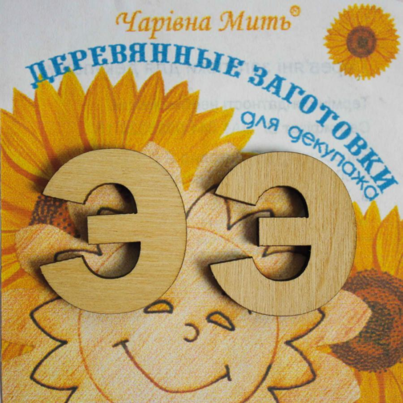 Дерев“яні заготовки для декупажу, Буква Д.