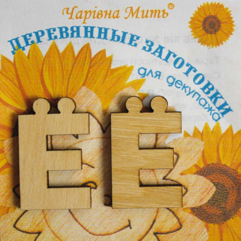 Дерев“яні заготовки для декупажу, Буква Йо.