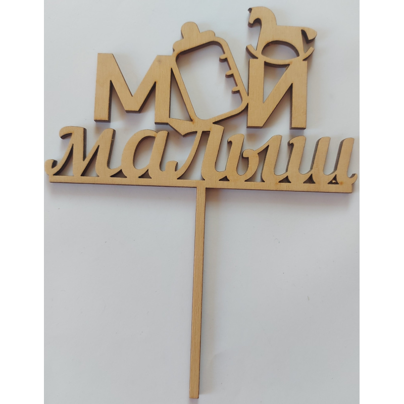 Розмальовка на фанері, Магніт на холодильник LOVE #23