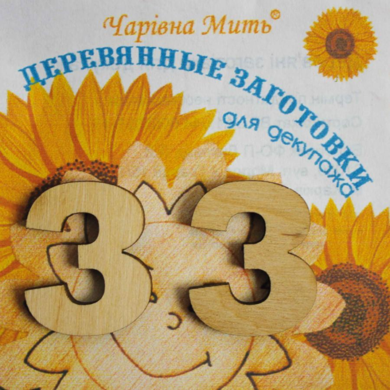 Дерев“яні заготовки для декупажу, Буква З.