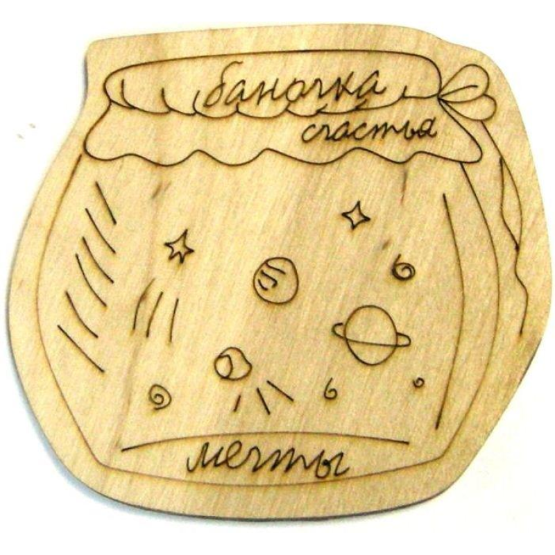 Розмальовка на фанері, Магніт на холодильник. Баночка щастя, мрії