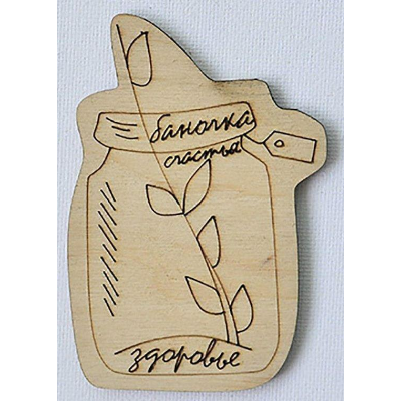 Розмальовка на фанері, Магніт на холодильник. Баночка щастя, Здоров“я