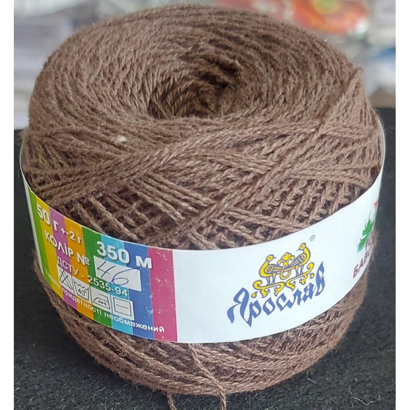 Пряжа бавовняна Ярослав 350. Колір: коричневий