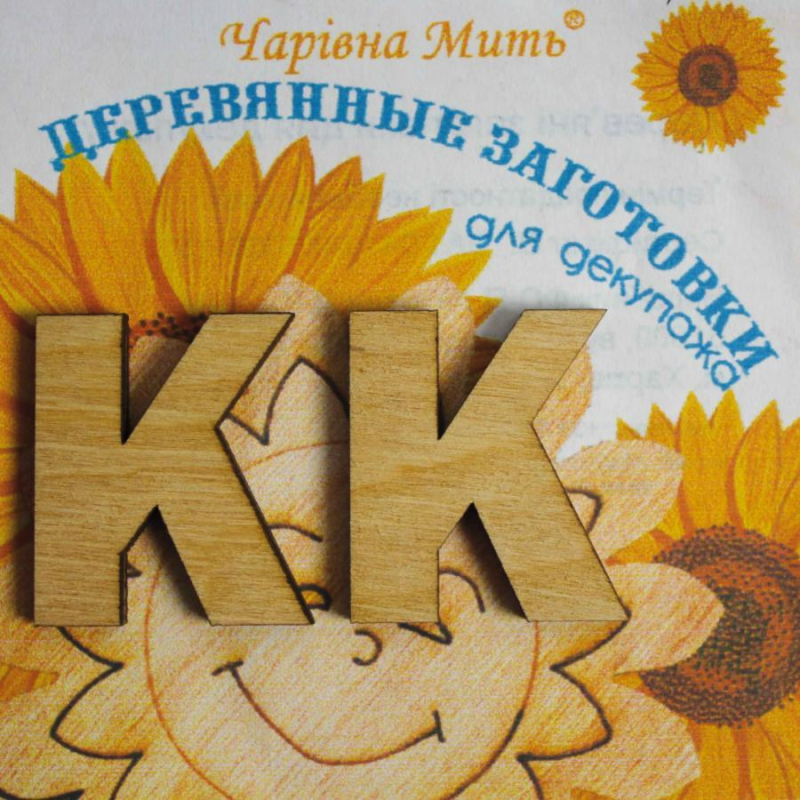 Дерев“яні заготовки для декупажу, Буква К