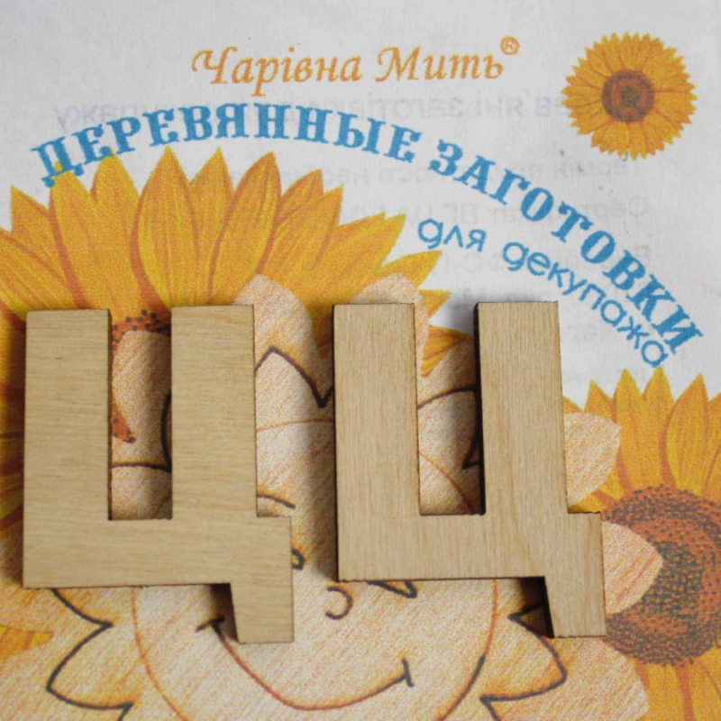 Дерев“яні заготовки для декупажу, Буква Л.