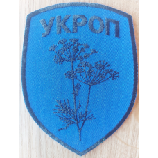 Аплікація для одягу Укроп. Синій