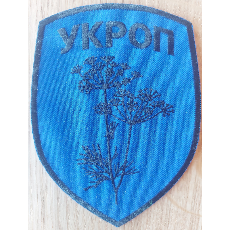 Аплікація для одягу Укроп. Синій
