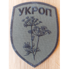 Аплікація для одягу Укроп. Хакі