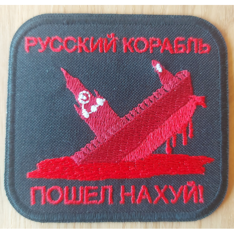 Аплікація для одягу прапора.“ Російський корабель...“