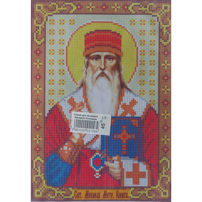 Схема для вишивання бісером ікони. Святий Михайло Схема для вишивання бісером ікони. Святий Михайло