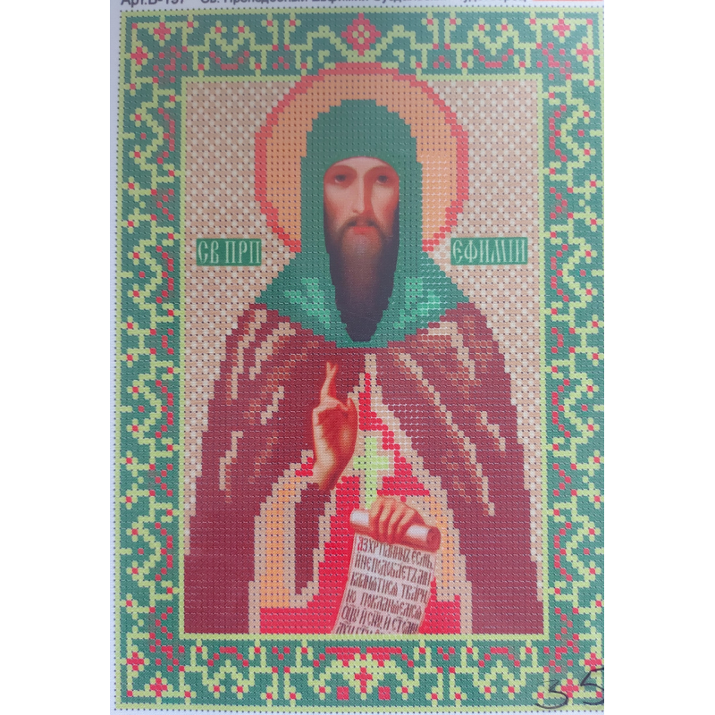 Схема для вишивання бісером ікони. Святова Єфимія Схема для вишивання бісером ікони. Святова Єфимія