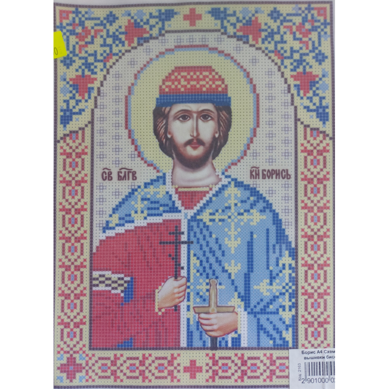 Схема для вишивання бісером ікони. Свято Борис