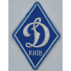 Аплікація для одягу Дінамо.