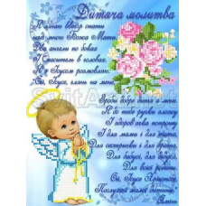 Схема для вишивання бісером. Дитяча звертайться.