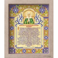 Схема для вишивання бісером ікони. щиеонне Матроне.