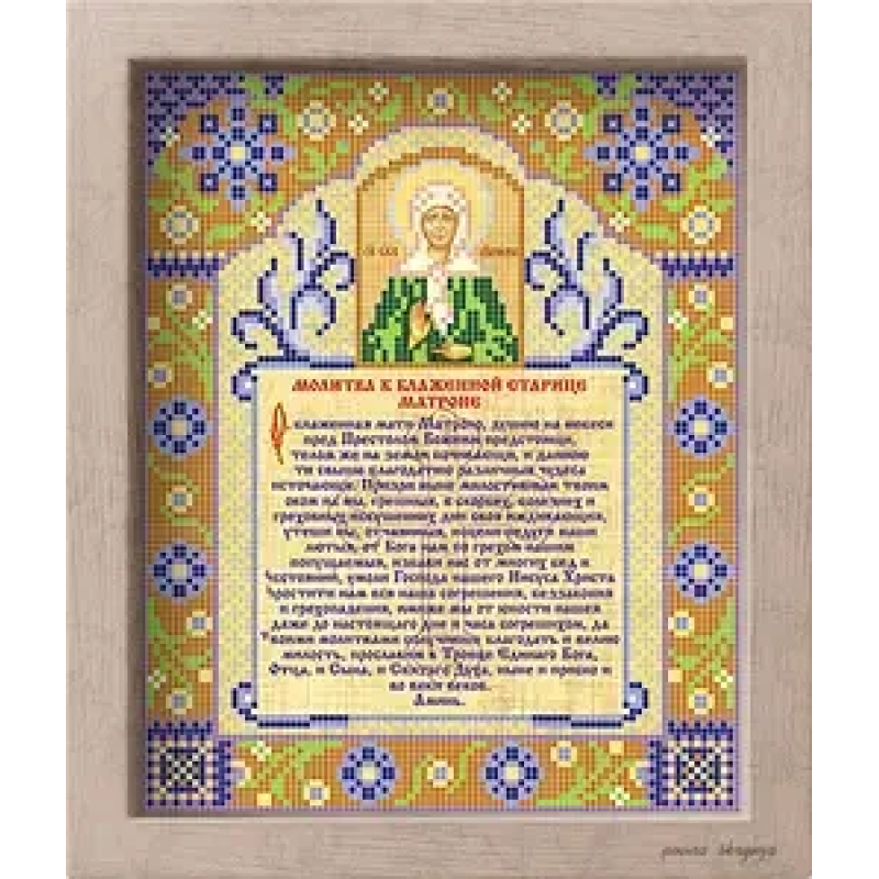 Схема для вишивання бісером ікони. щиеонне Матроне. Схема для вишивання бісером ікони. щиеонне Матроне.