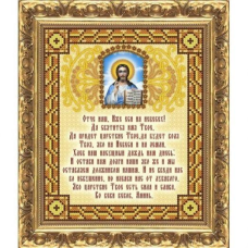 Схема для вишивання бісером ікони. щие “Відчє наш“ рус.