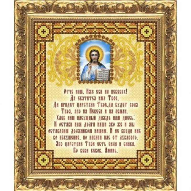 Схема для вишивання бісером ікони. щие “Відчє наш“ рус. Схема для вишивання бісером ікони. щие “Відчє наш“ рус.