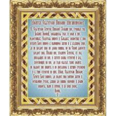 Схема для вишивання бісером. важаючи Св. Ніколаю рус.