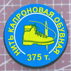 Нитка капронова, біла.