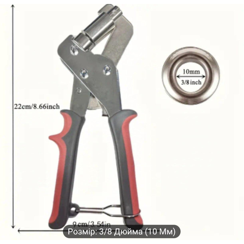Пристрій для встановлення люверсів 10-15 мм із люверсами срібного кольору