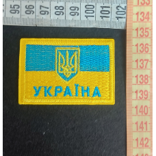 Аплікація для одягу прапор України