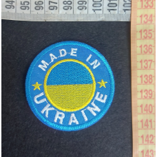 Аплікація для одягу made in Ukraine