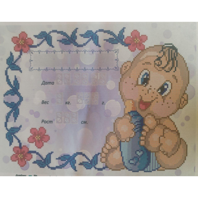 Схема для вишивання бісером. Метрика . Мій малюк. Схема для вишивання бісером. Метрика . Мій малюк.