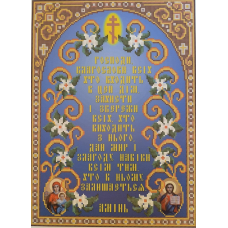 Схема для вишивання бісером ікони. довітропро дім.