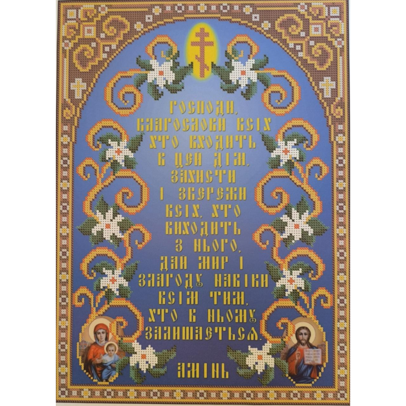 Схема для вишивання бісером ікони. довітропро дім.