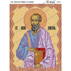 Схема для вишивання бісером ікони. Святий Павло.