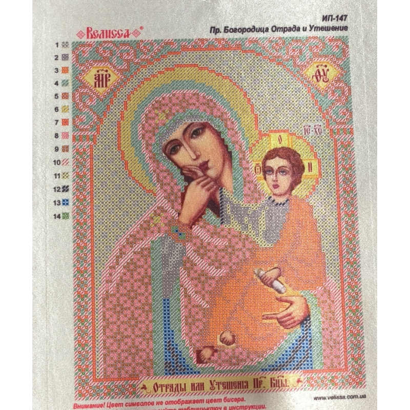 Схема для вишивання бісером ікони. Богородиця Орада та Есюрія. Схема для вишивання бісером ікони. Богородиця Орада та Есюрія.