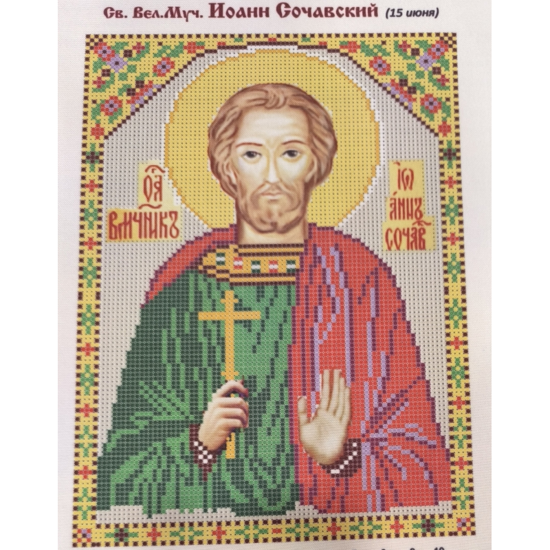 Схема для вишивання бісером ікони. Святий Іван Сочавський