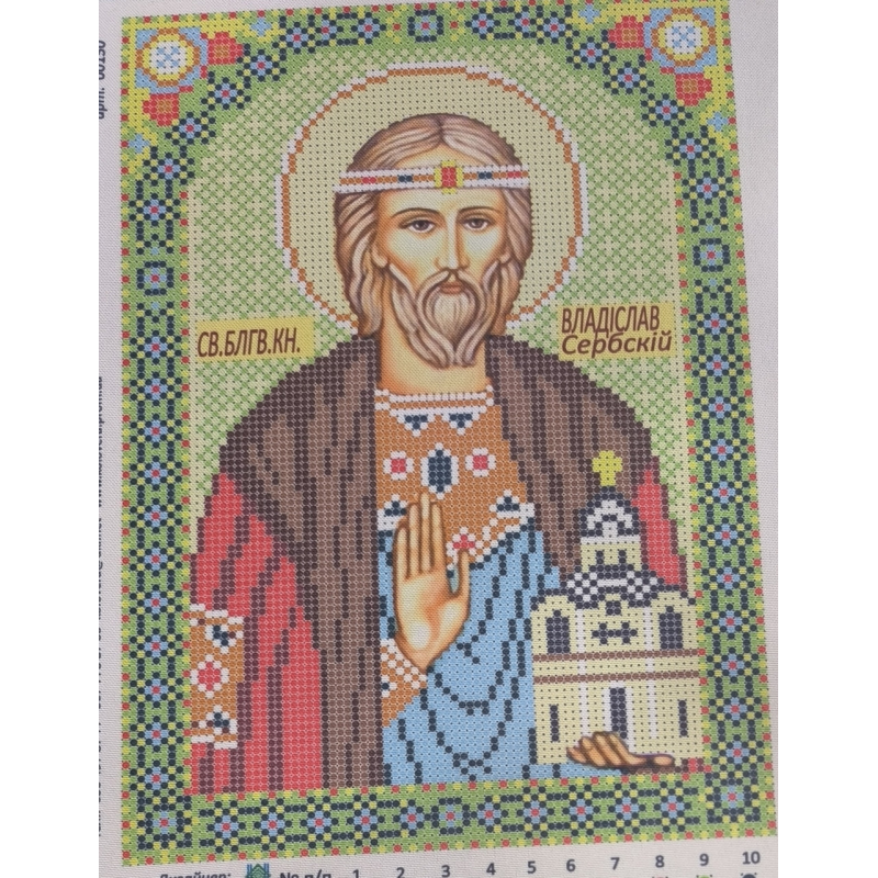 Схема для вишивання бісером ікони. Свято Володислав