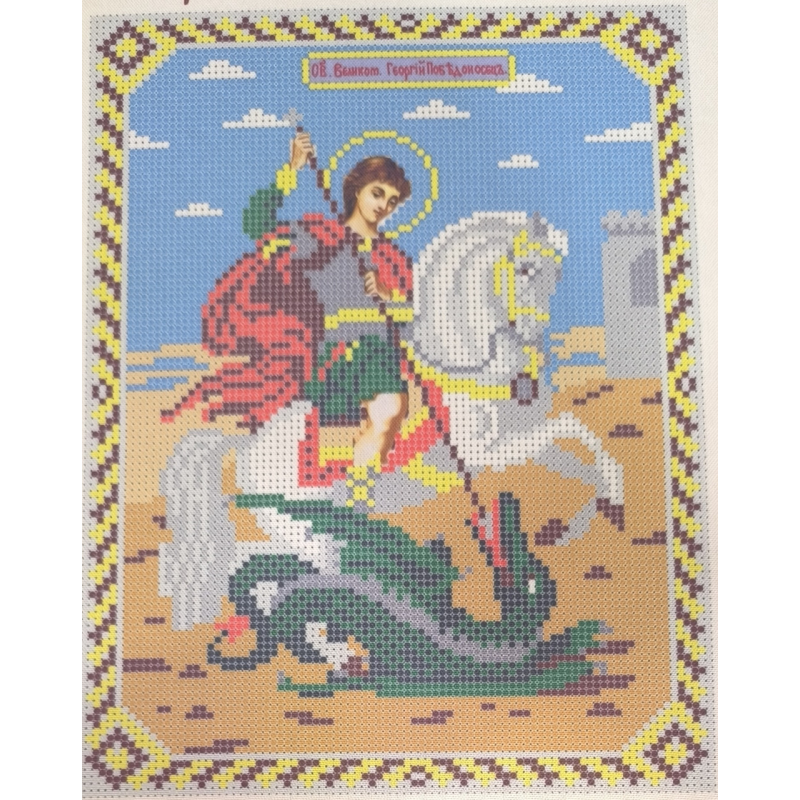 Схема для вишивання бісером ікони. Святий Георгій Переможець.