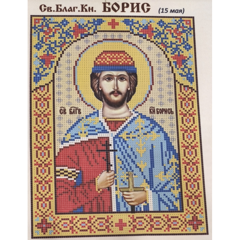 Схема для вишивання бісером ікони. Свято Борис