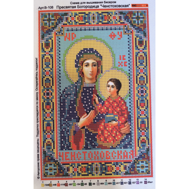 Схема для вишивання бісером ікони БМ ЧЕНстоховська.