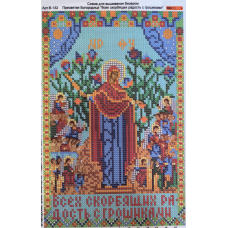 Схема для вишивання бісером ікони БМ Усіх тих, хто скориться, радість із гіршиками.