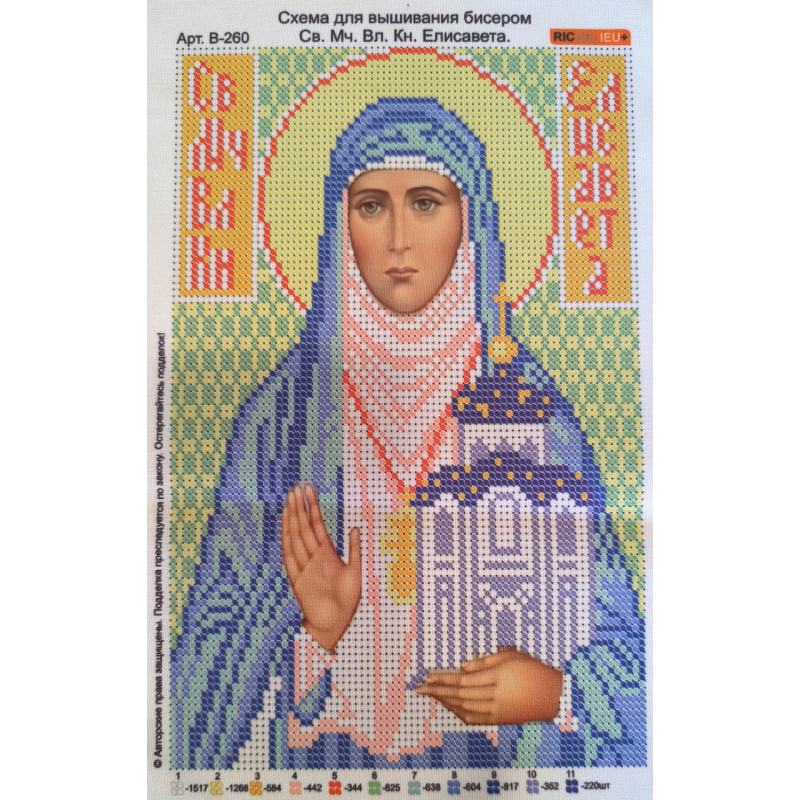 Схема для вишивання бісером ікони Святої Силіані.