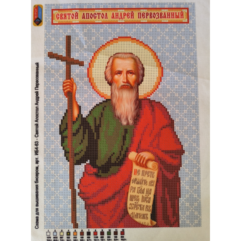 Схема для вишивання бісером ікони. Святий Андрій. Схема для вишивання бісером ікони. Святий Андрій.