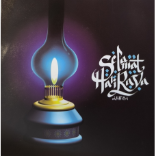 Набір для вишивання хрестиком. Лампа.