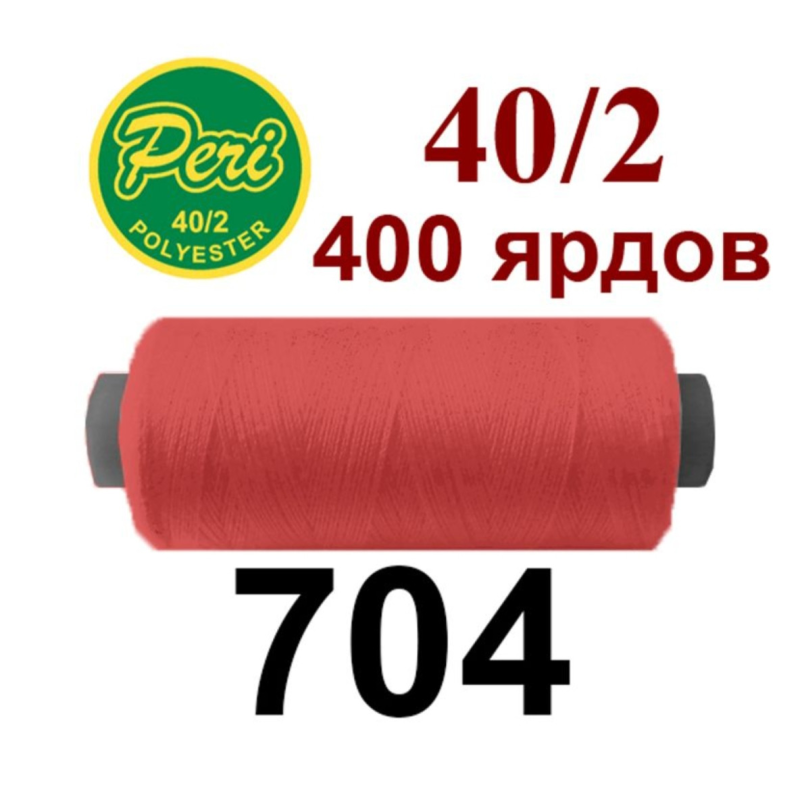 Нитки для шиття, колір: рожева