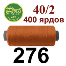 Нитки для шиття, колір: жовтогарячий