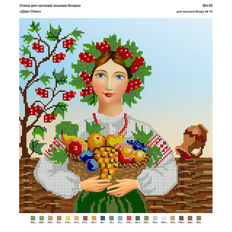 Схема для вишивання бісером. Дари осені