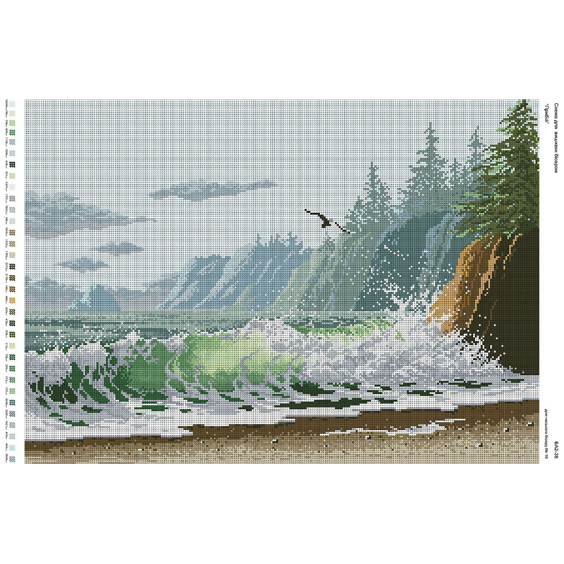 Схема для вишивання бісером. Прибій