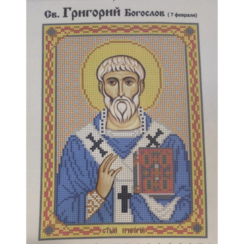 Схема для вишивання бісером ікони. Святий Григорій