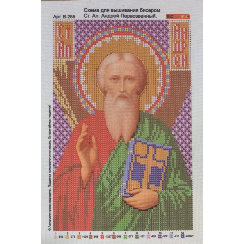 Схема для вишивання бісером ікони. Святий Андрій Схема для вишивання бісером ікони. Святий Андрій