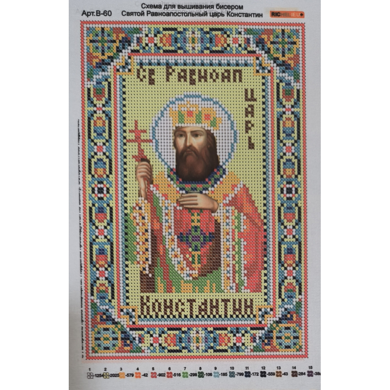 Схема для вишивання бісером ікони. Святий Константин Схема для вишивання бісером ікони. Святий Константин