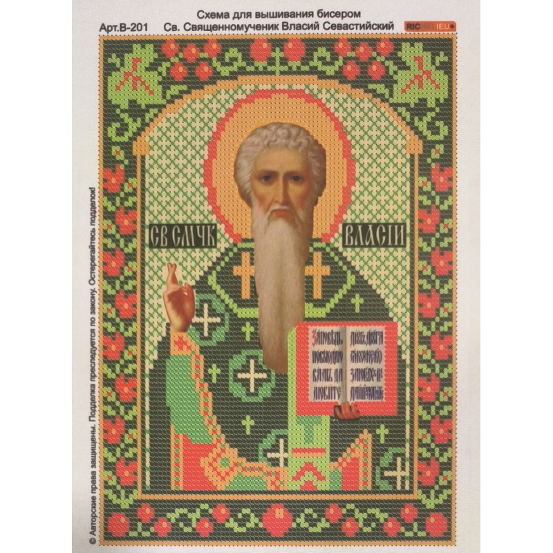 Схема для вишивання бісером ікони. Святий Василій