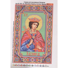 Схема для вишивання бісером ікони. Святий Едуард